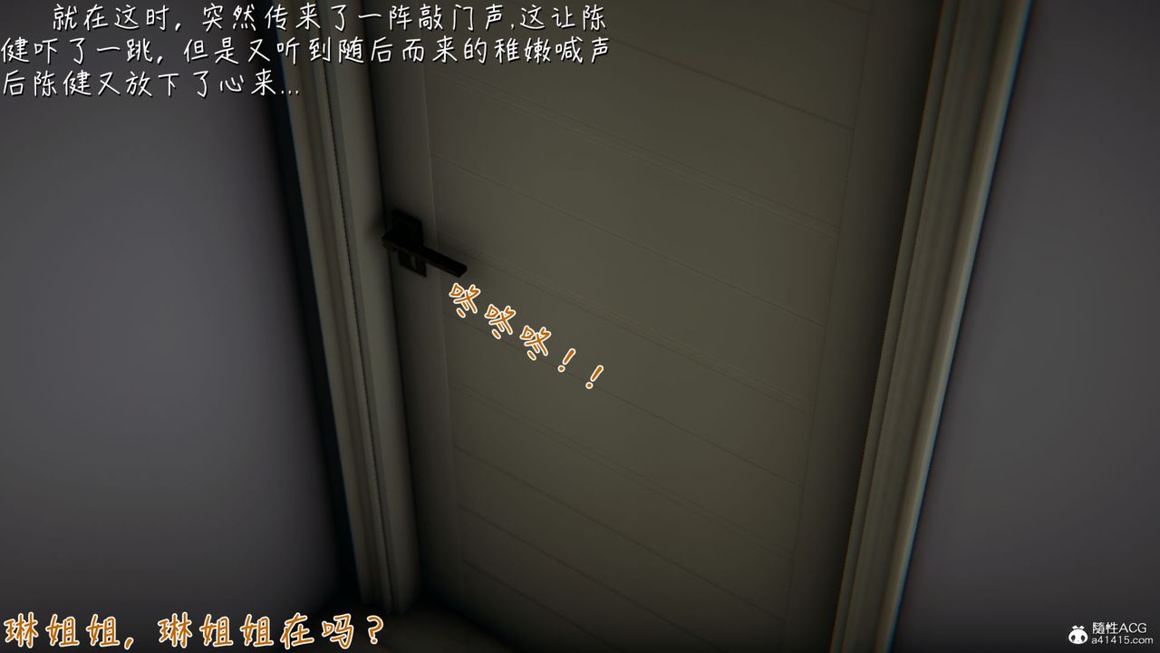 [3D]艷妻沈淪第13話