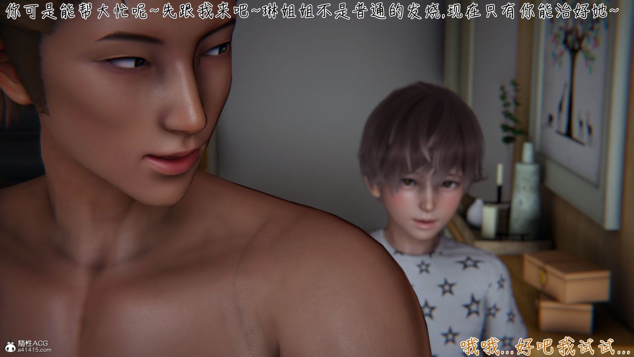 [3D]艷妻沈淪第13話