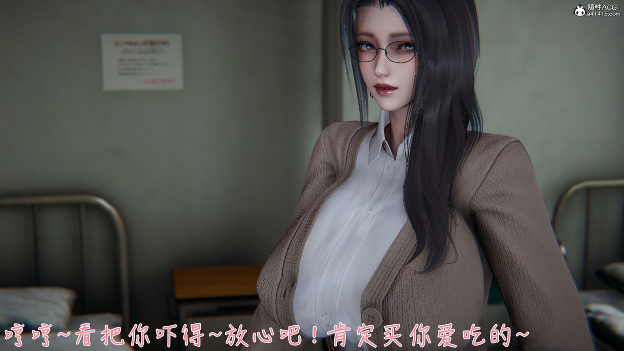 [3D]艷妻沈沦第16话
