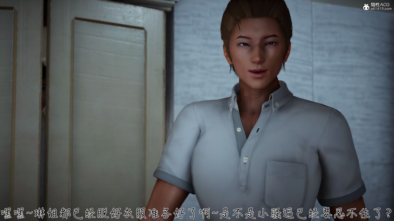 [3D]艷妻沈沦第16话