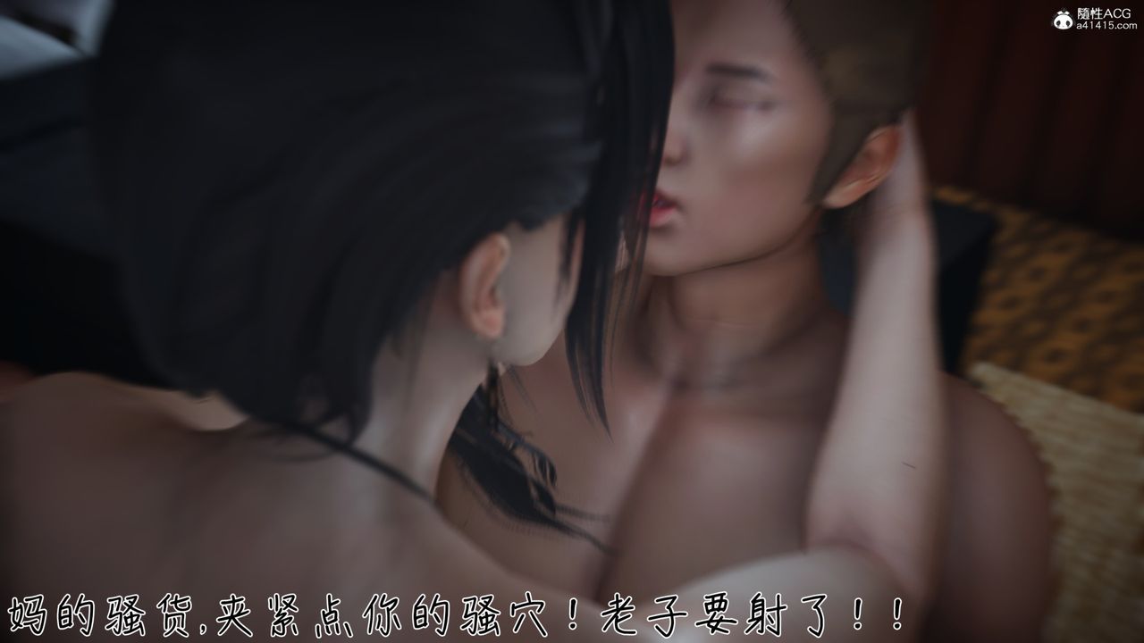[3D]艷妻沈淪第17話