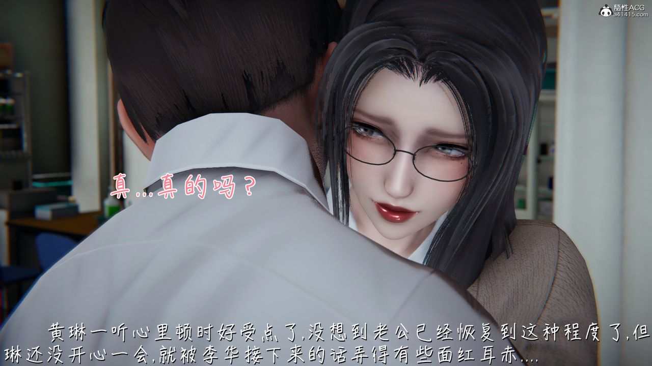 [3D]艷妻沈淪第17話