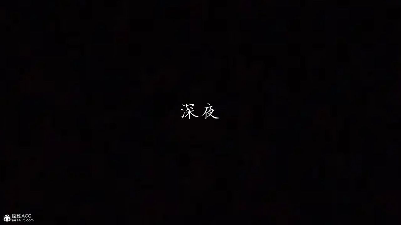 [3D]艷妻沈淪第20話