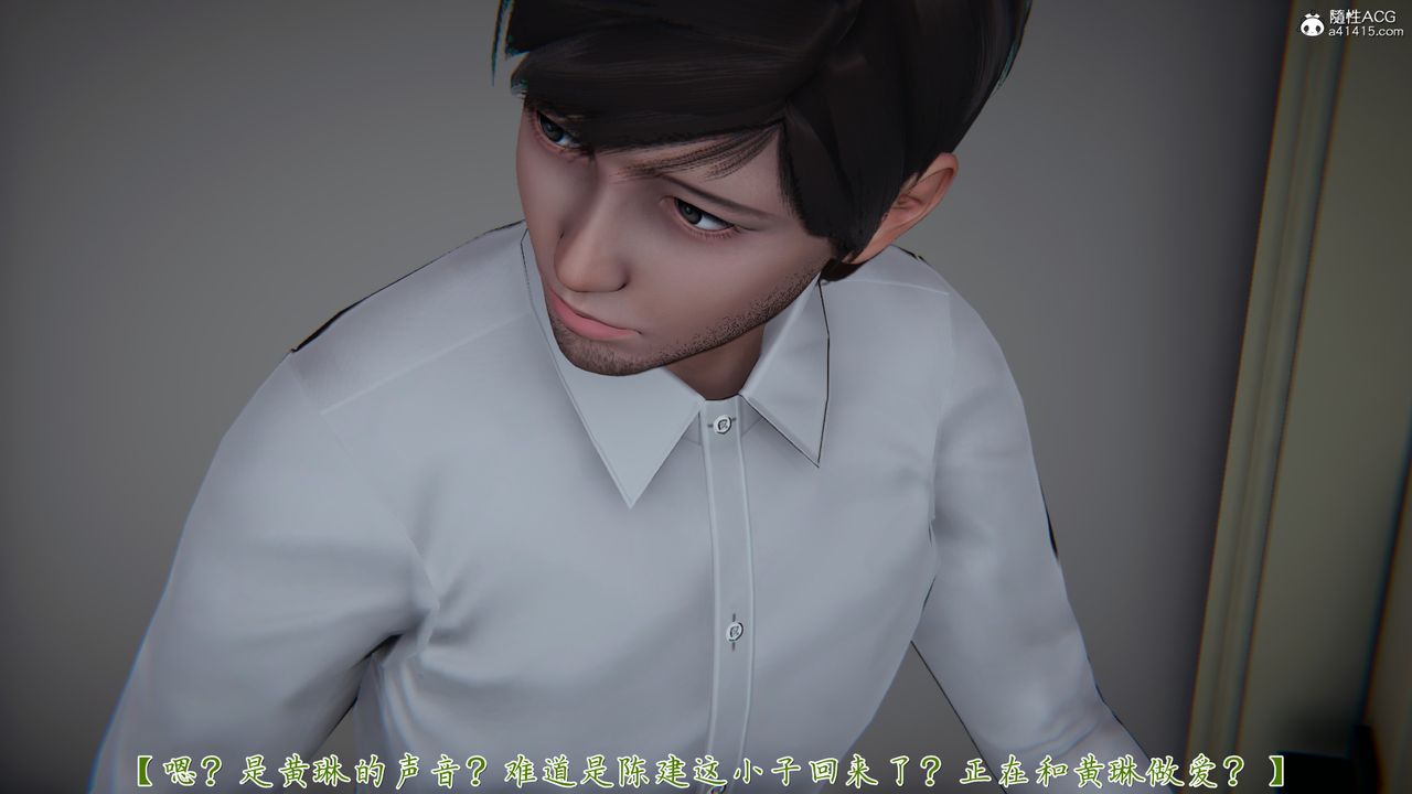 [3D]艷妻沈沦第20话