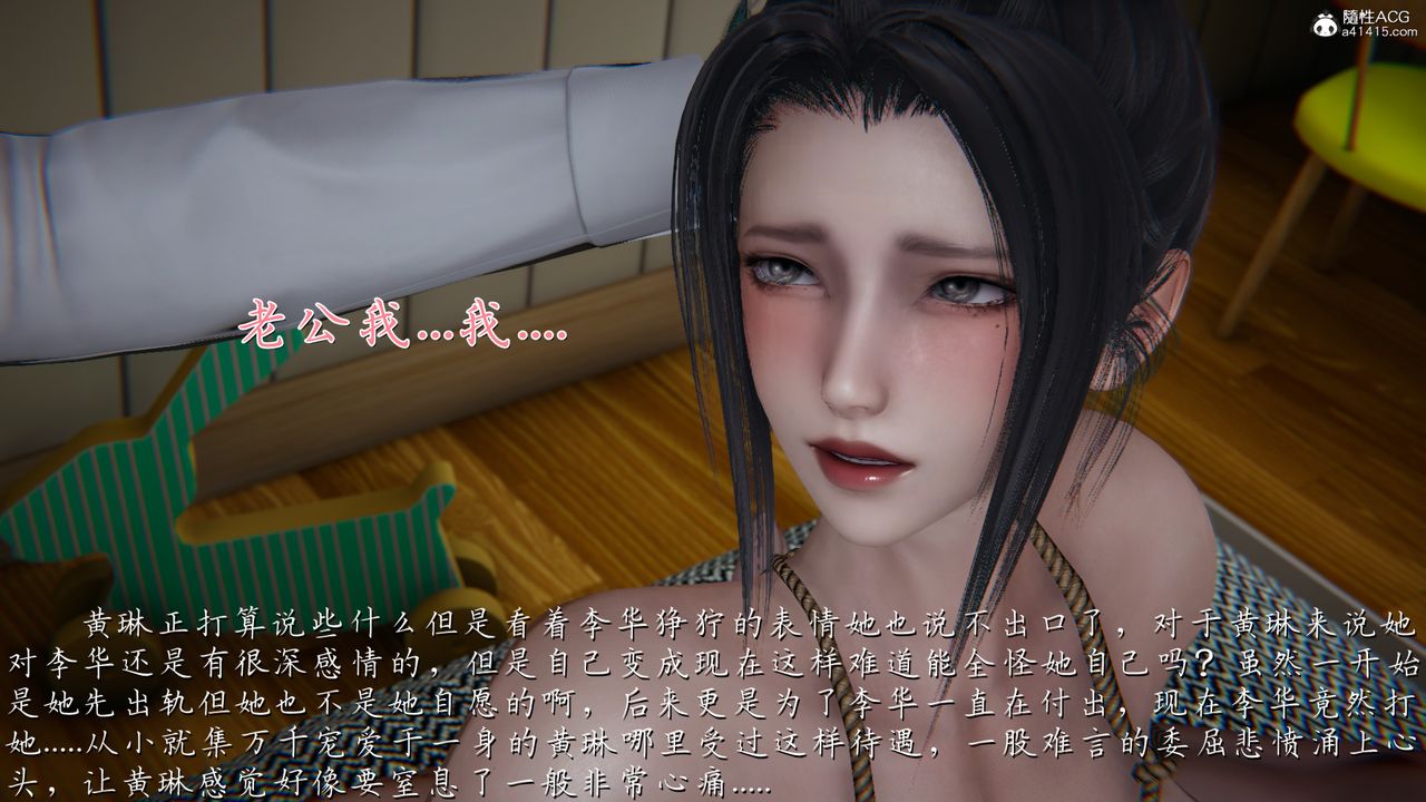[3D]艷妻沈淪第21話