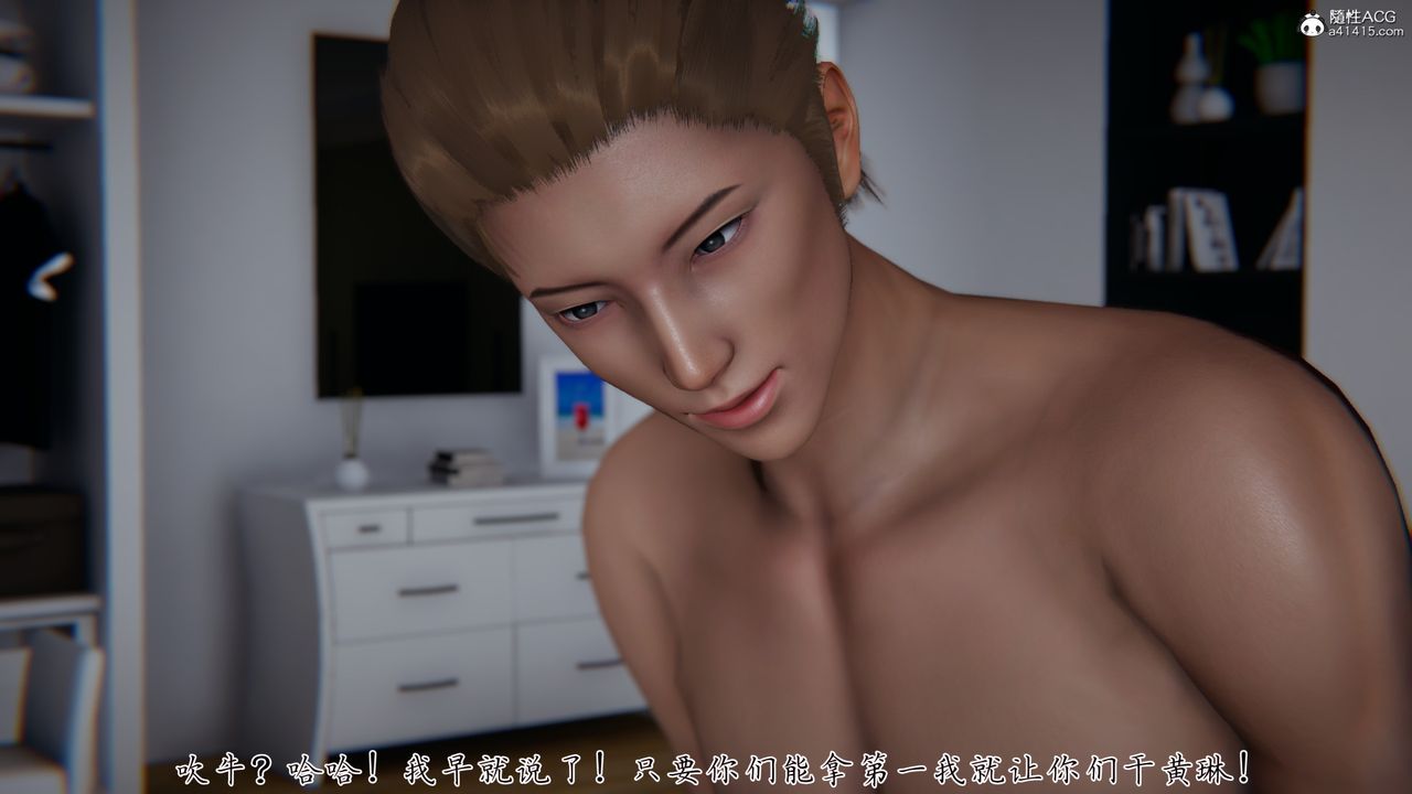 [3D]艷妻沈沦第21话