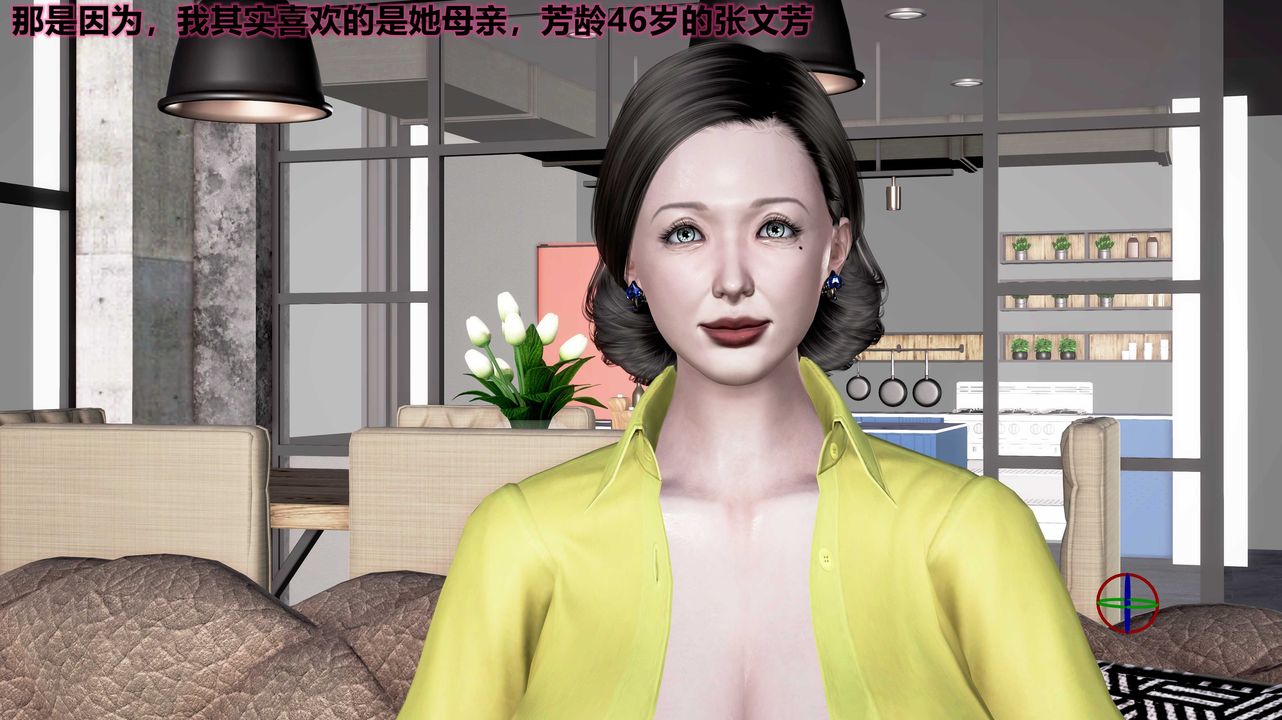 [3D]嶽母之樂第01話