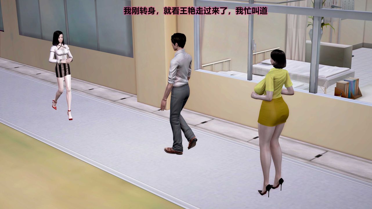 [3D]岳母之乐第01话
