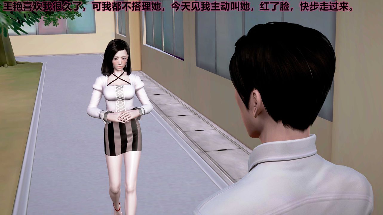 [3D]岳母之乐第01话