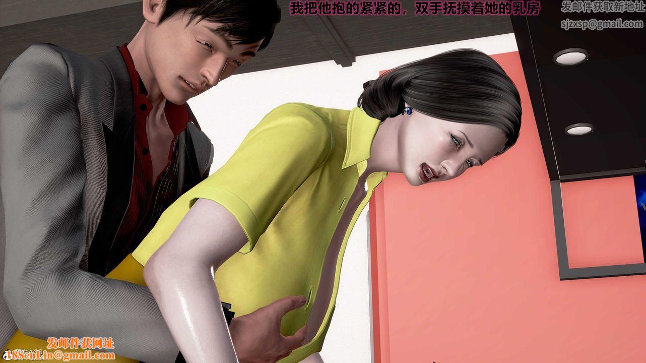 [3D]嶽母之樂第02話