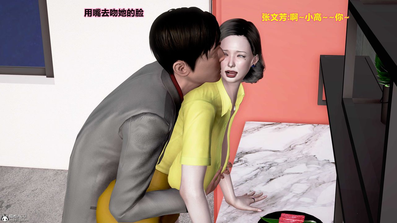 [3D]岳母之乐第02话