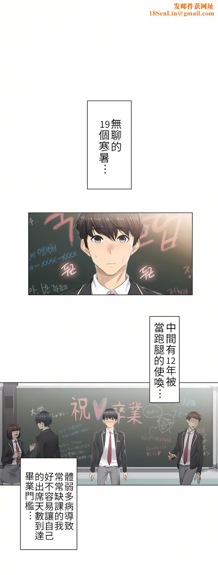 触电！～解封之触～第1话