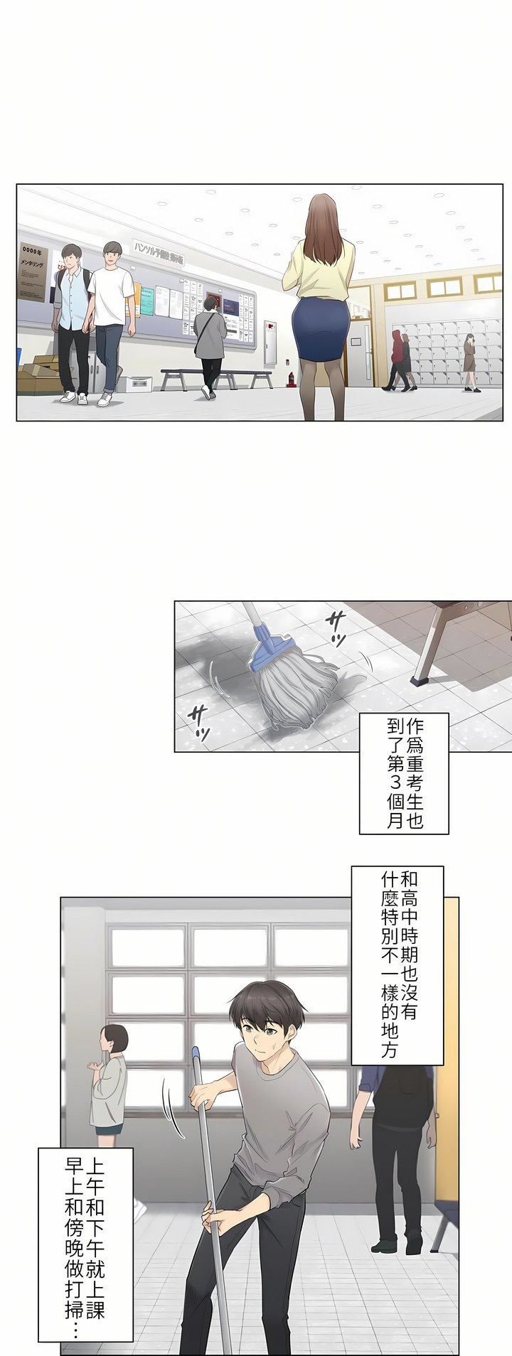 觸電！～解封之觸～第1話