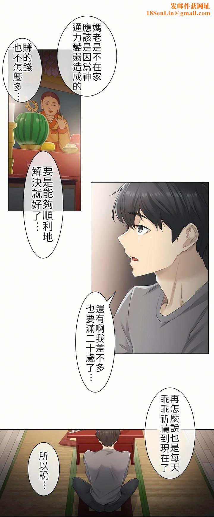 触电！～解封之触～第1话