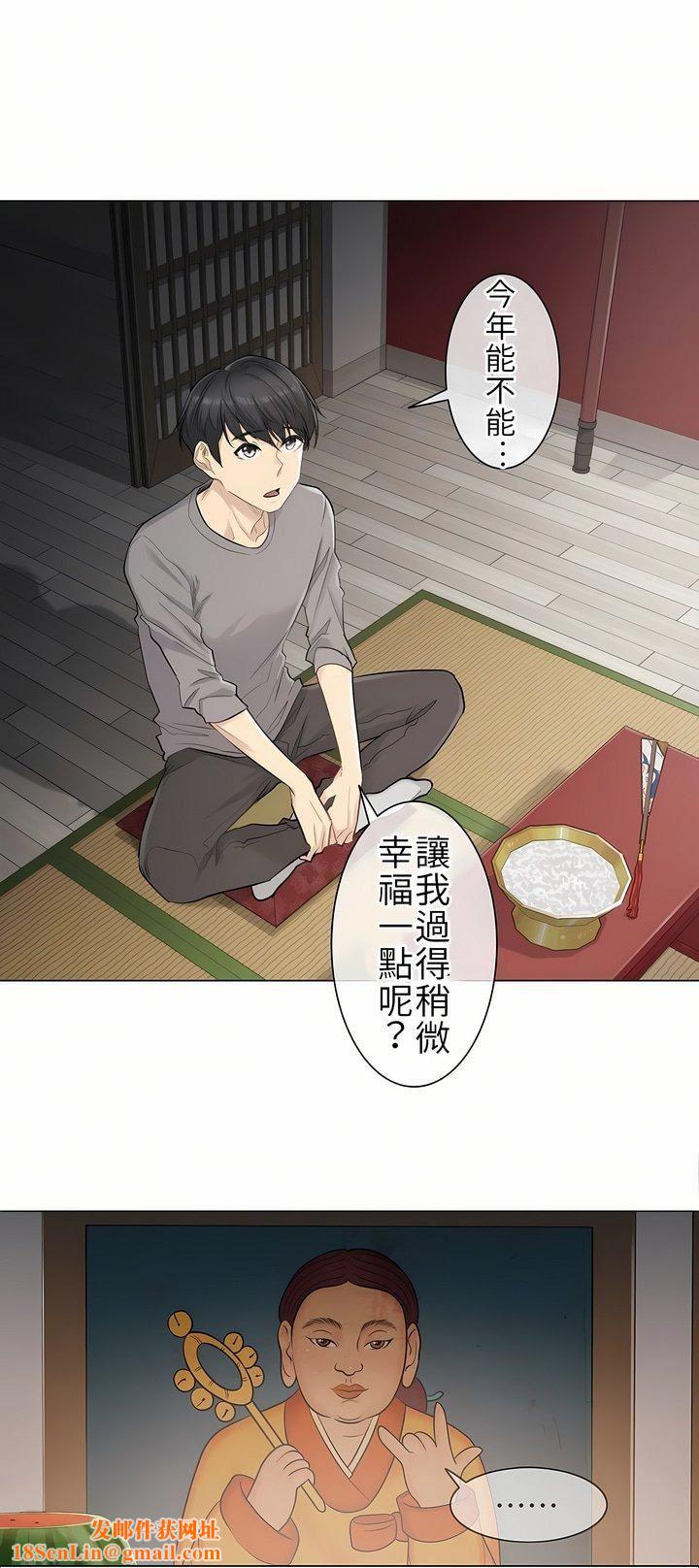 触电！～解封之触～第1话