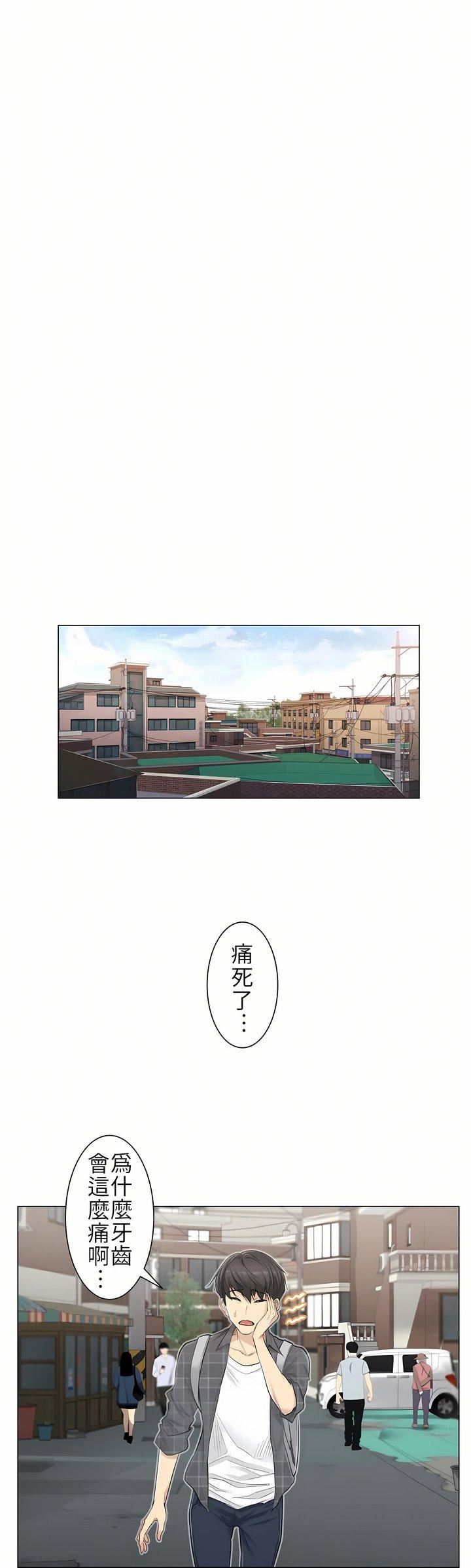觸電！～解封之觸～第1話