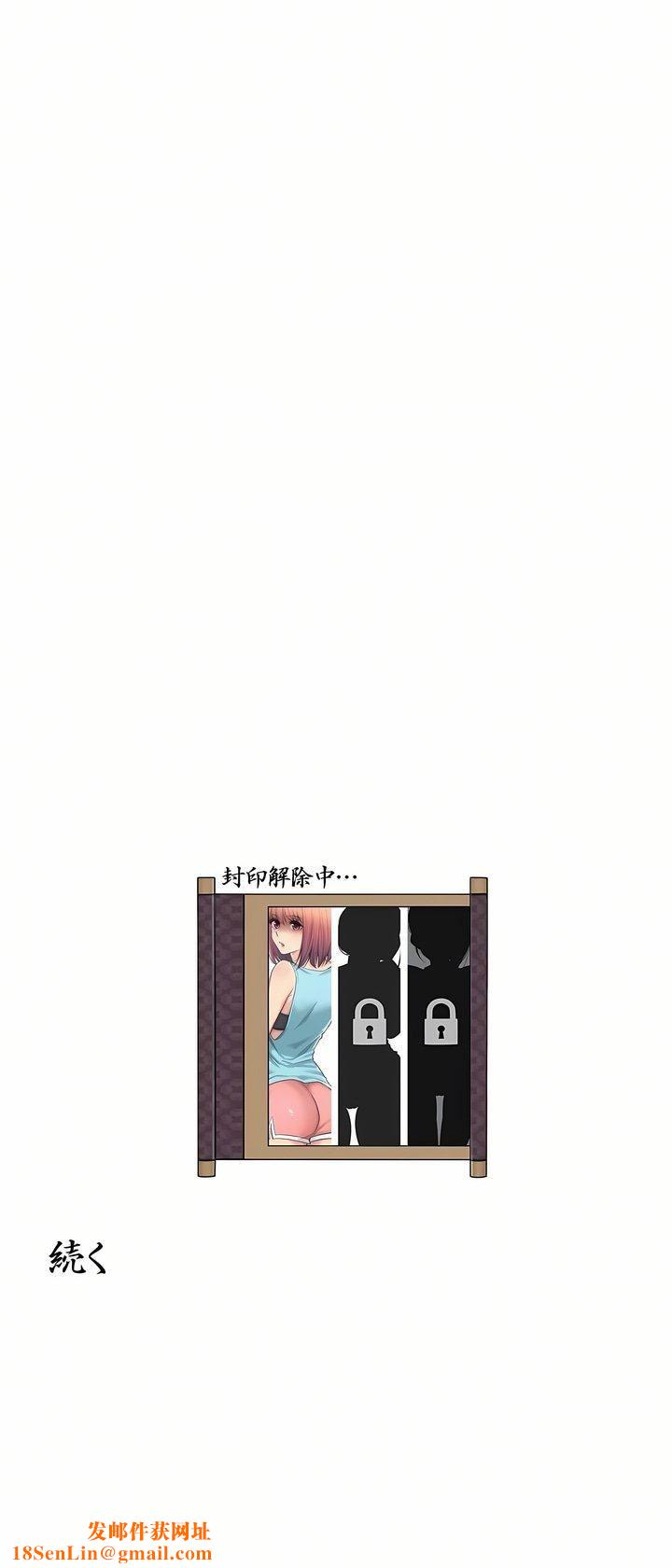 触电！～解封之触～第1话