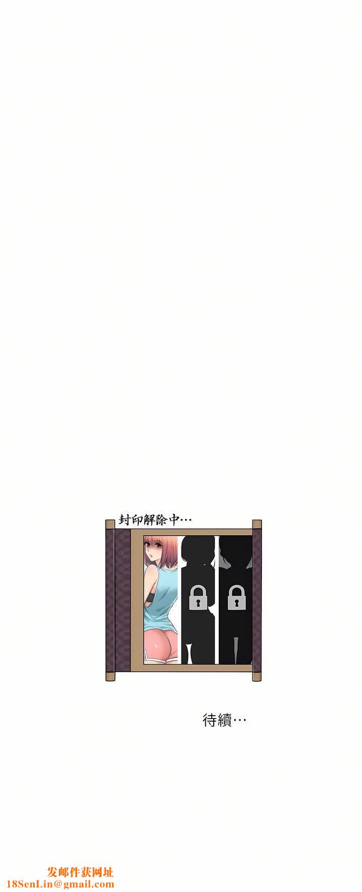 触电！～解封之触～第3话
