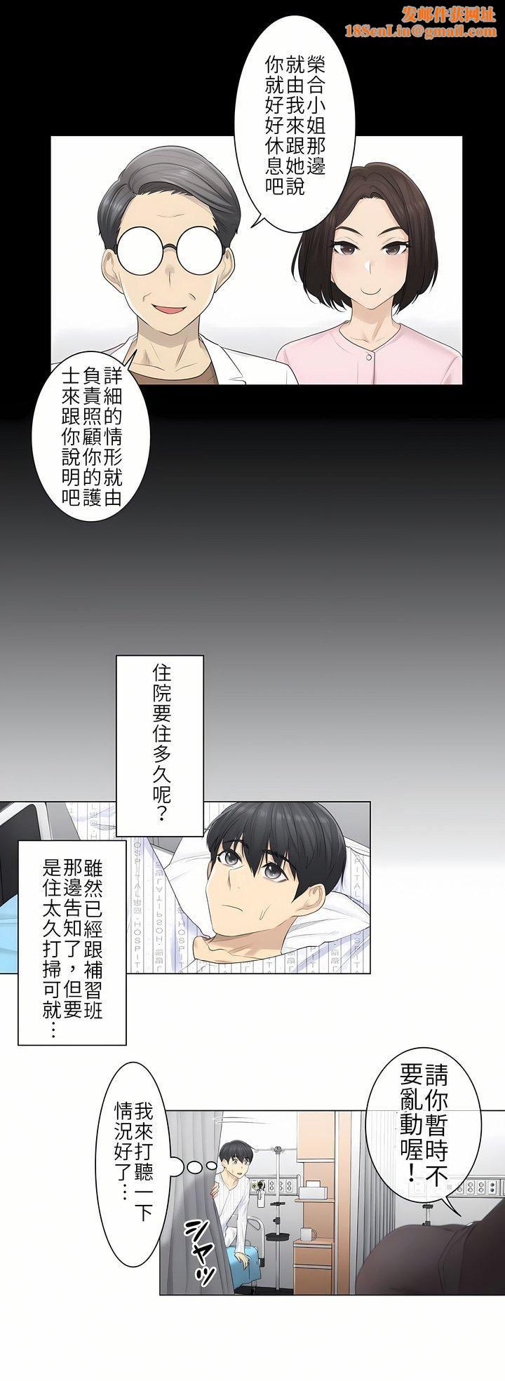 触电！～解封之触～第4话