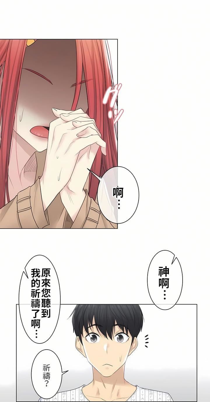 《触电！～解封之触～》第4话