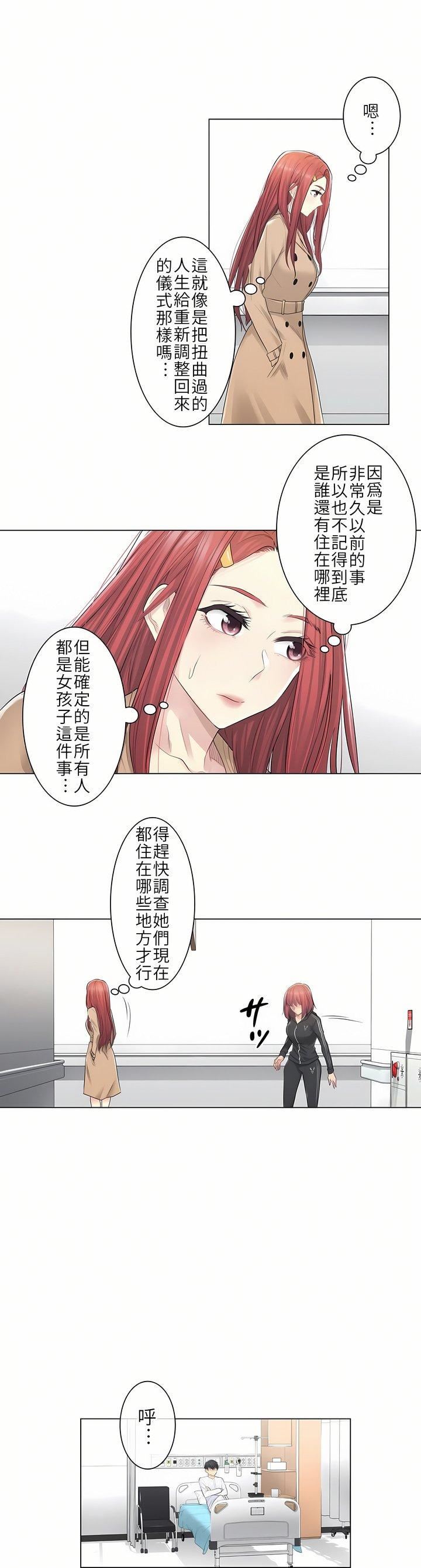 触电！～解封之触～第5话