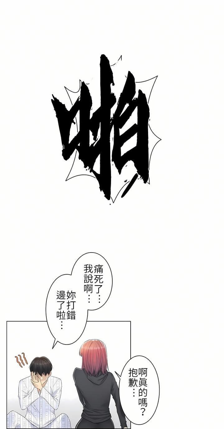 觸電！～解封之觸～第5話