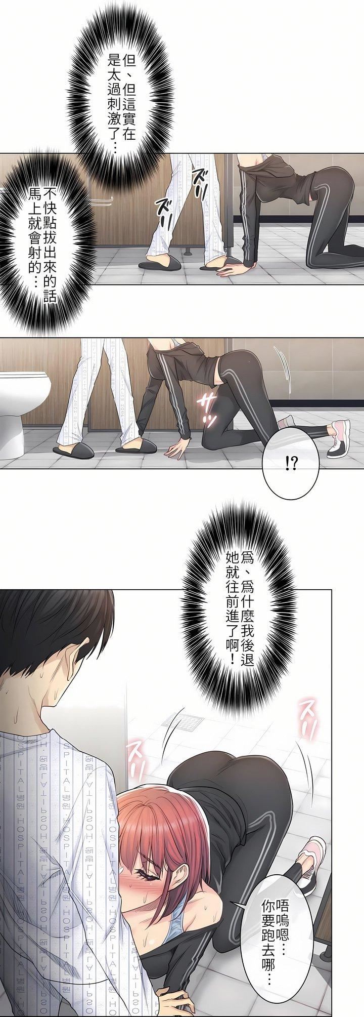 觸電！～解封之觸～第6話