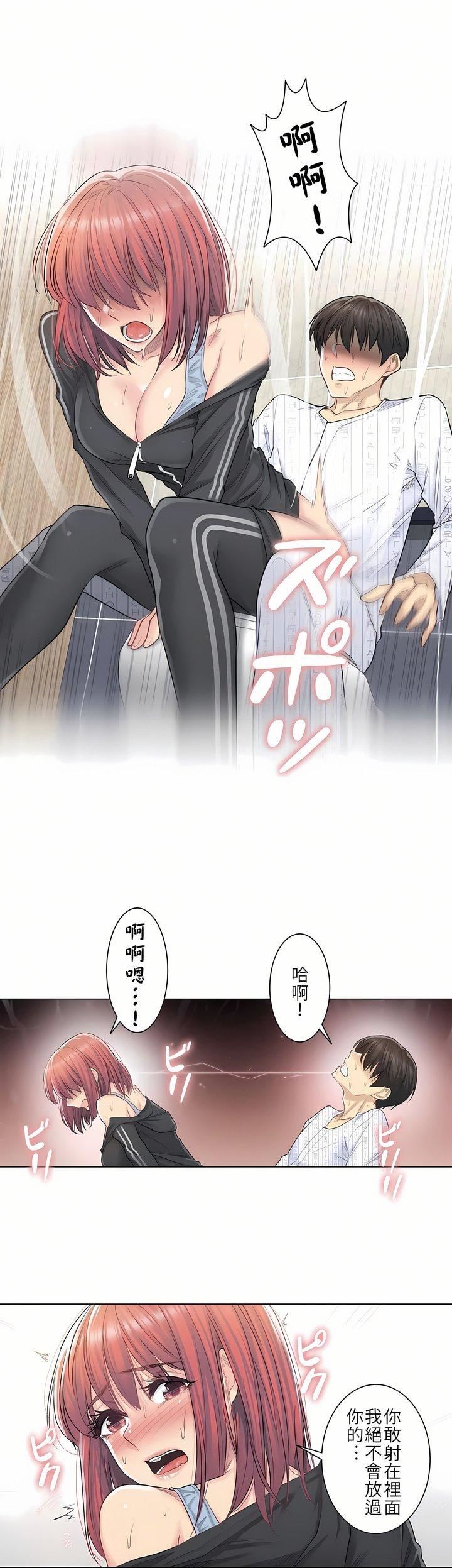 触电！～解封之触～第6话