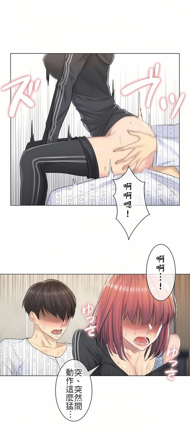 触电！～解封之触～第6话