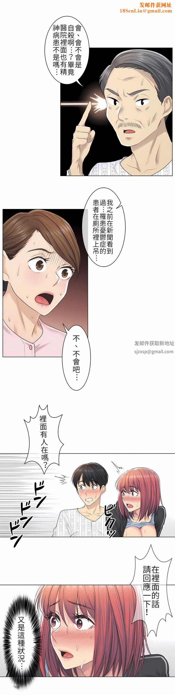 触电！～解封之触～第6话