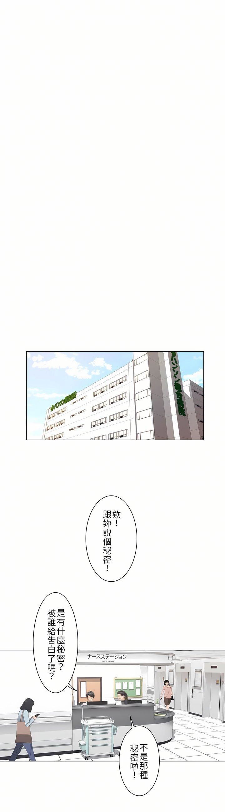 触电！～解封之触～第6话