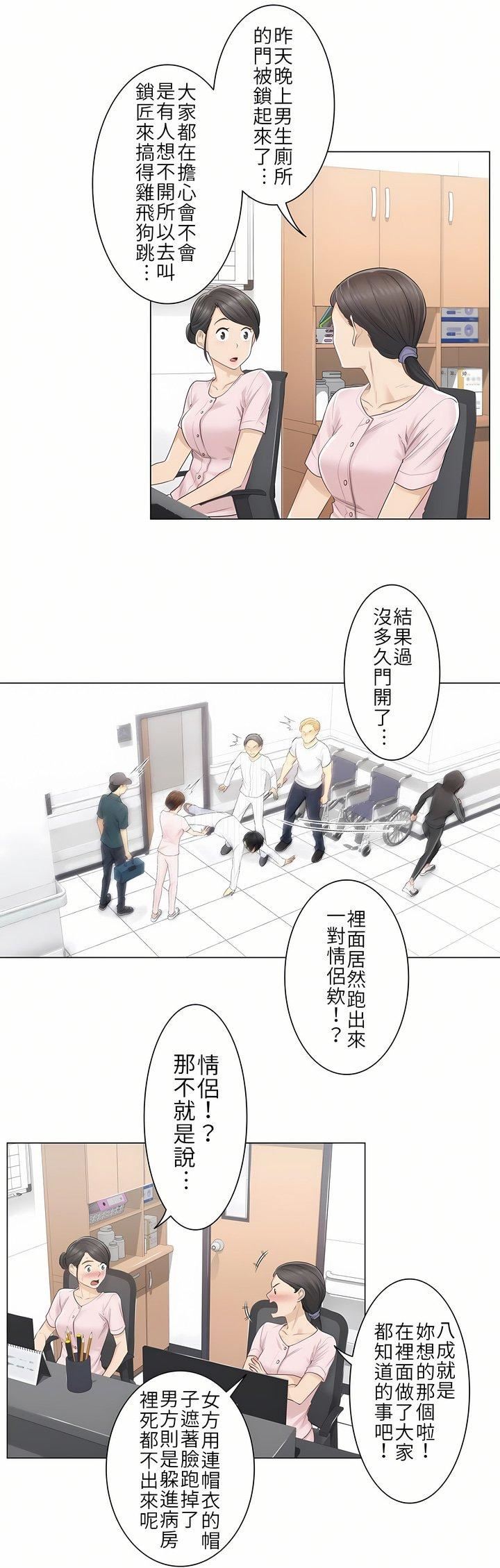 觸電！～解封之觸～第6話