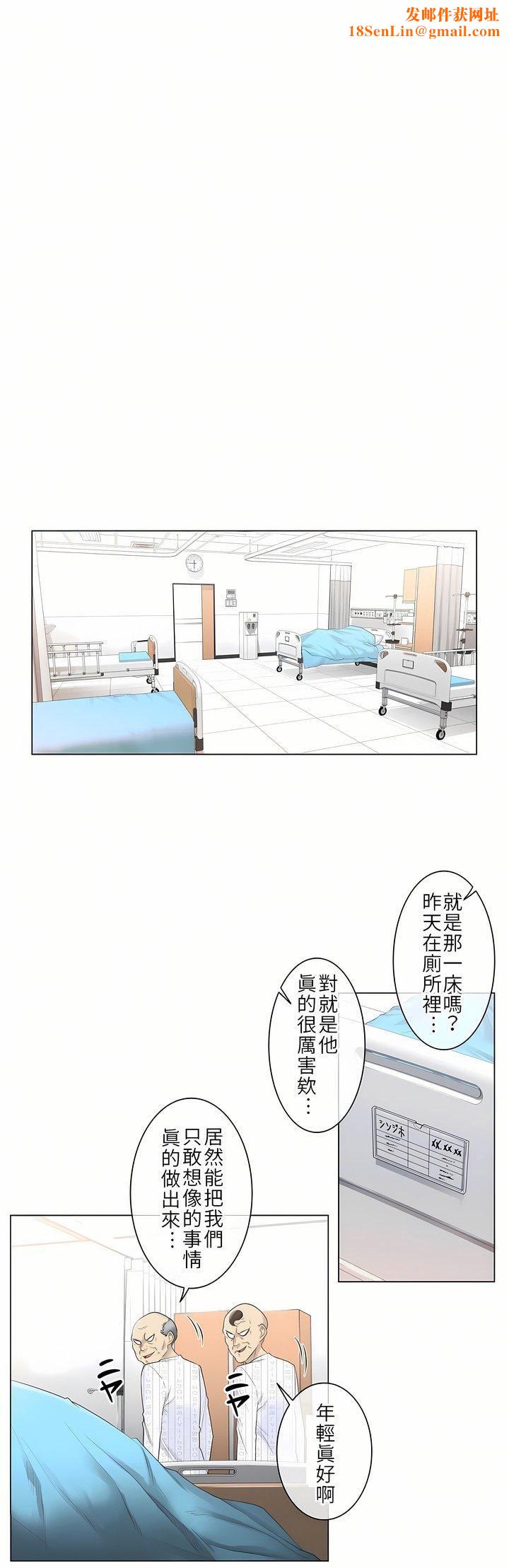 触电！～解封之触～第7话