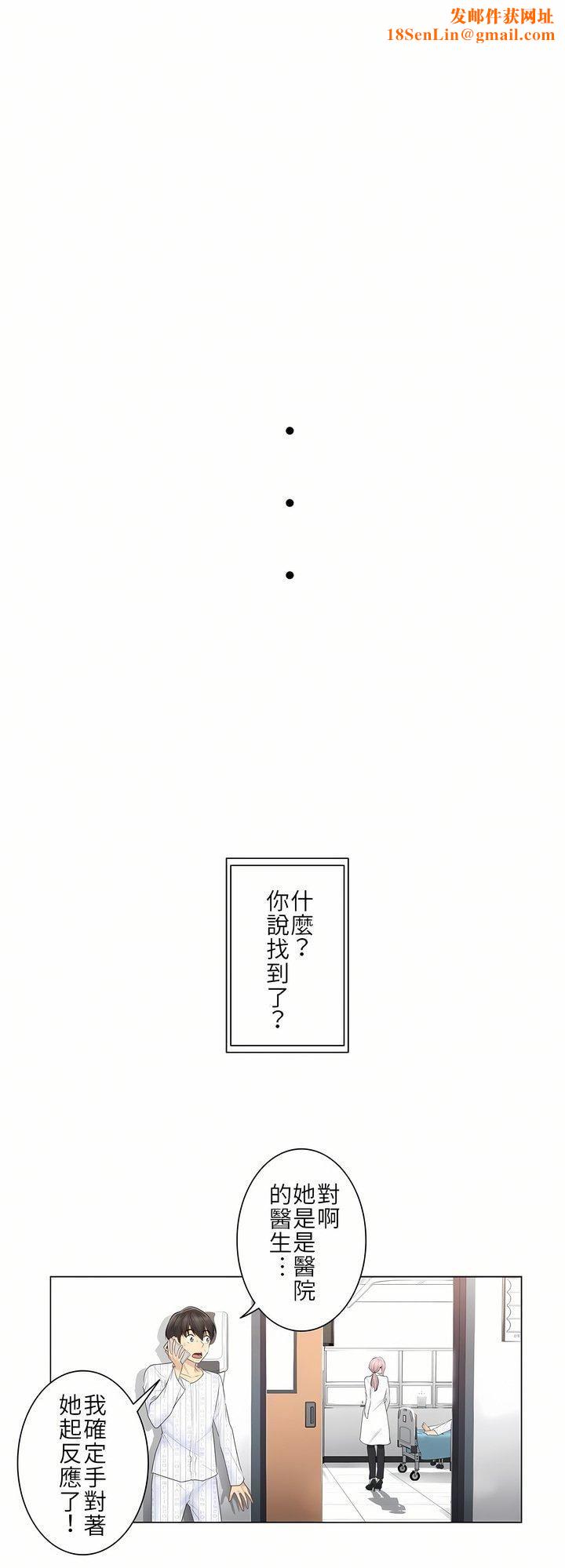 触电！～解封之触～第7话