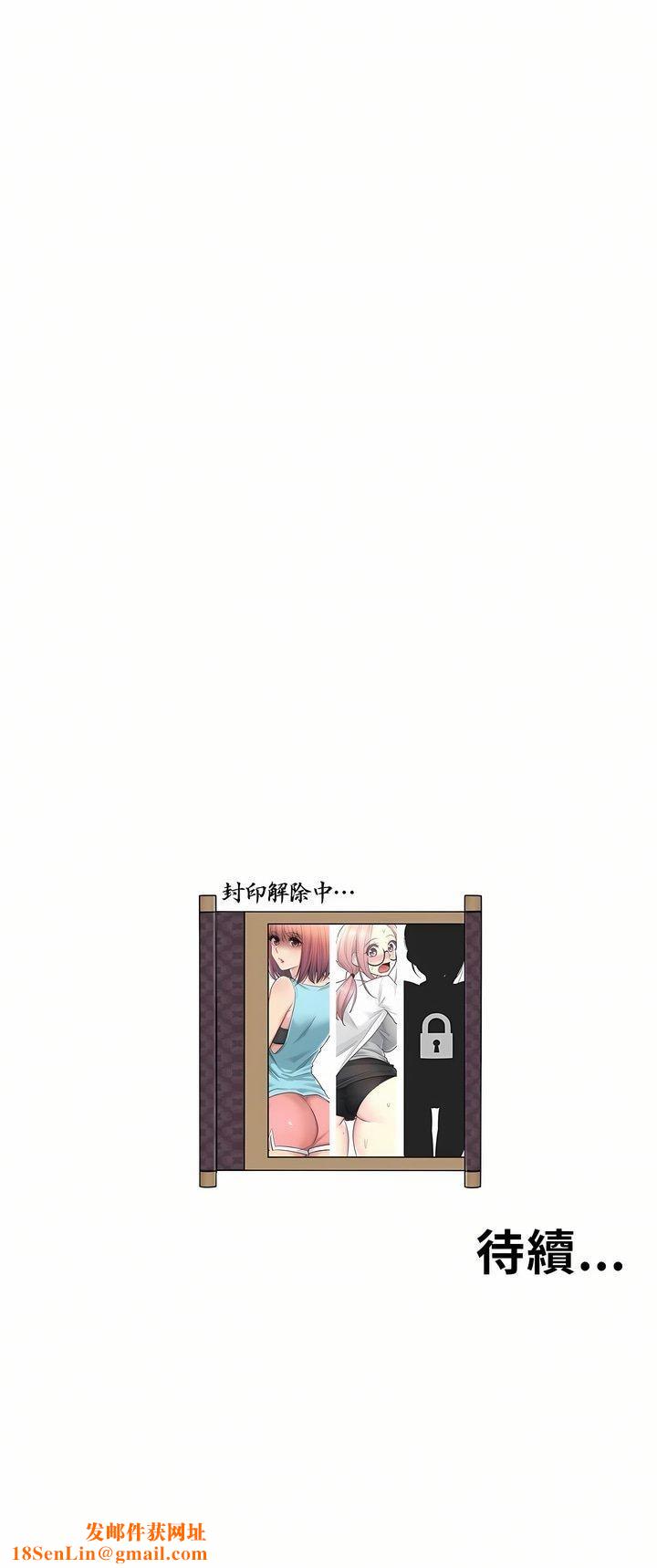 触电！～解封之触～第7话