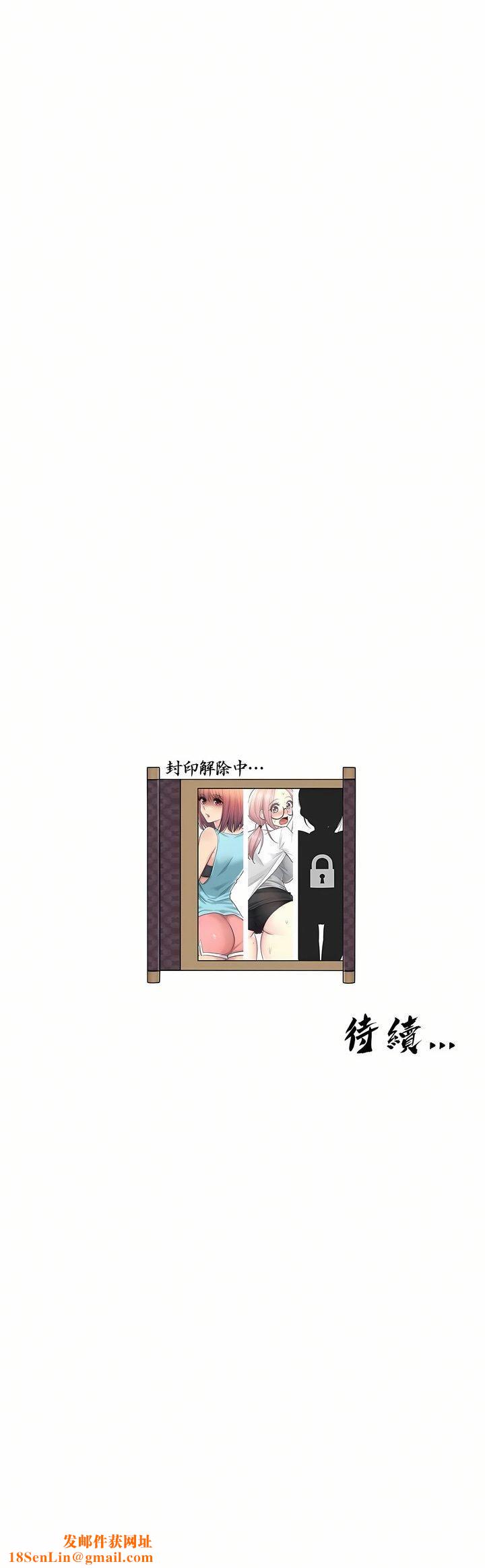 触电！～解封之触～第8话