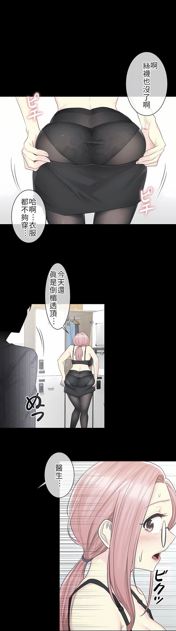 觸電！～解封之觸～第9話