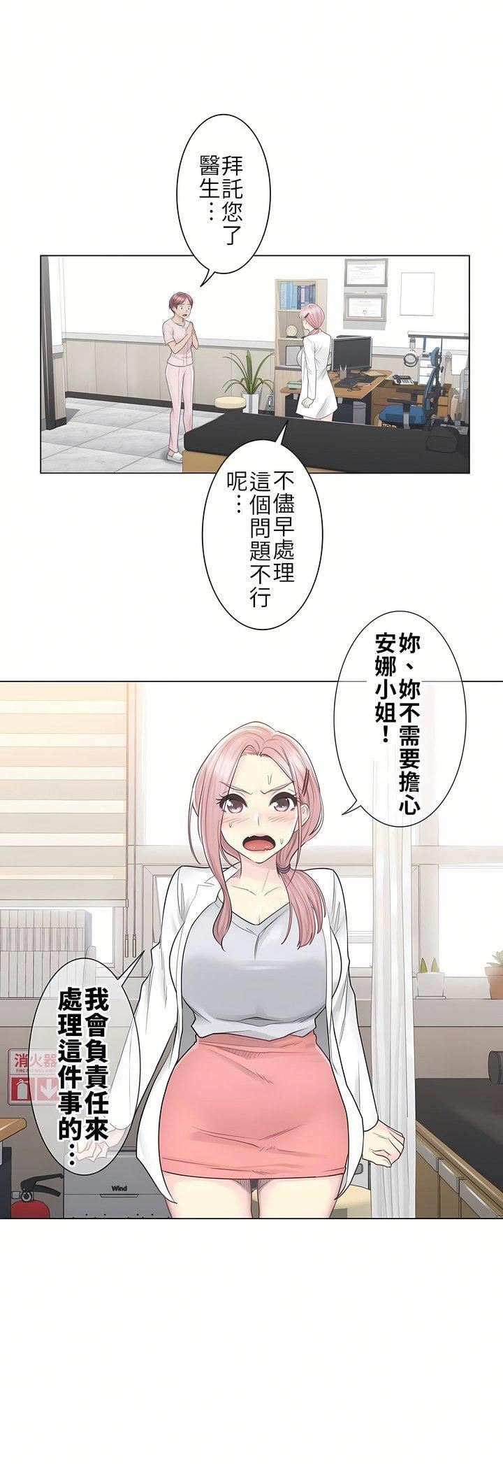 触电！～解封之触～第9话