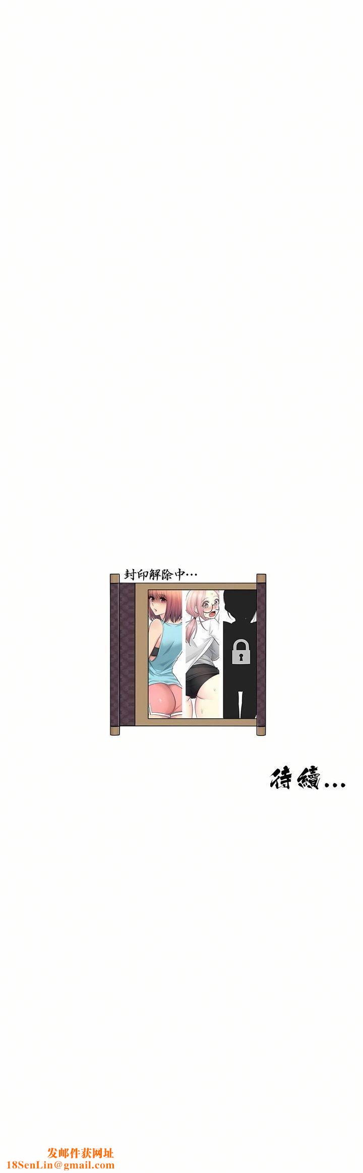 触电！～解封之触～第9话