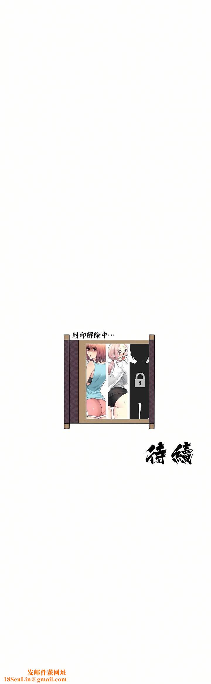 触电！～解封之触～第10话