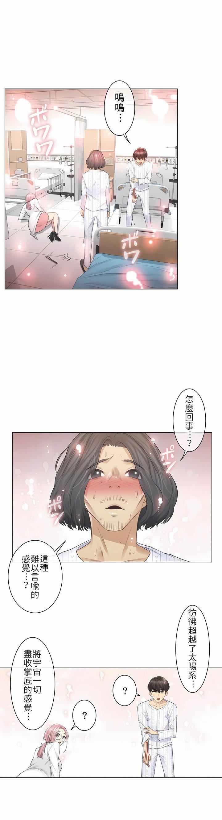 觸電！～解封之觸～第11話