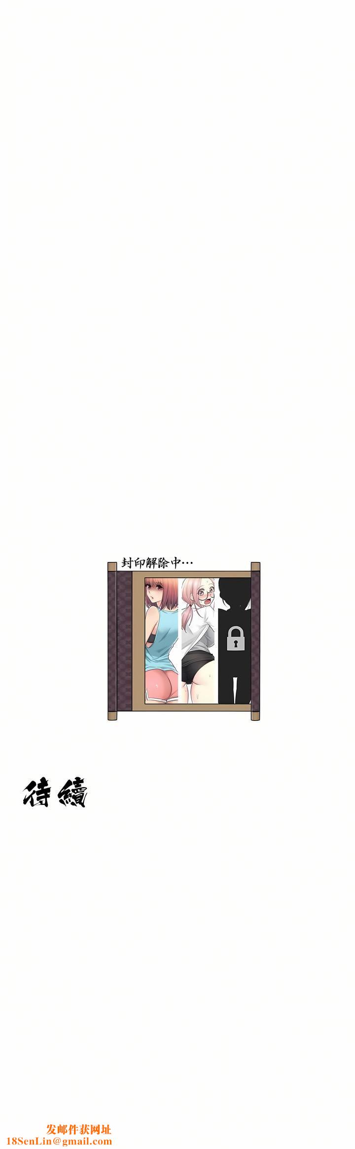 触电！～解封之触～第11话