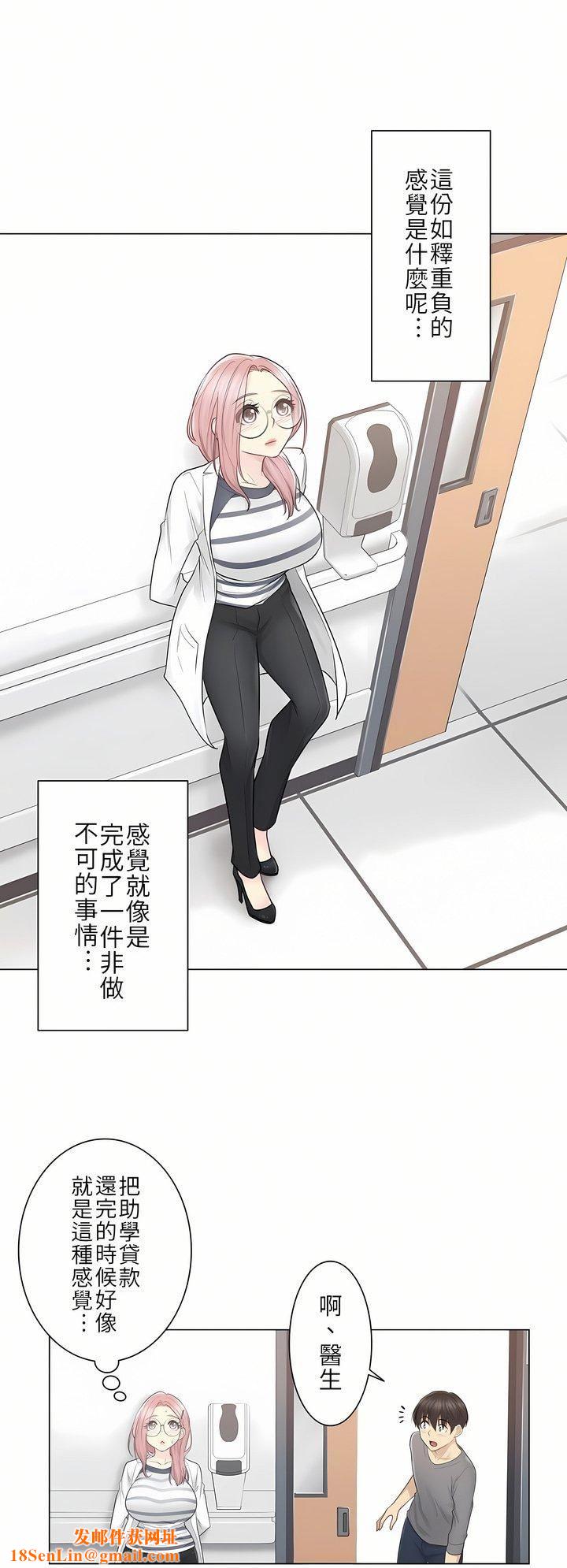 触电！～解封之触～第13话