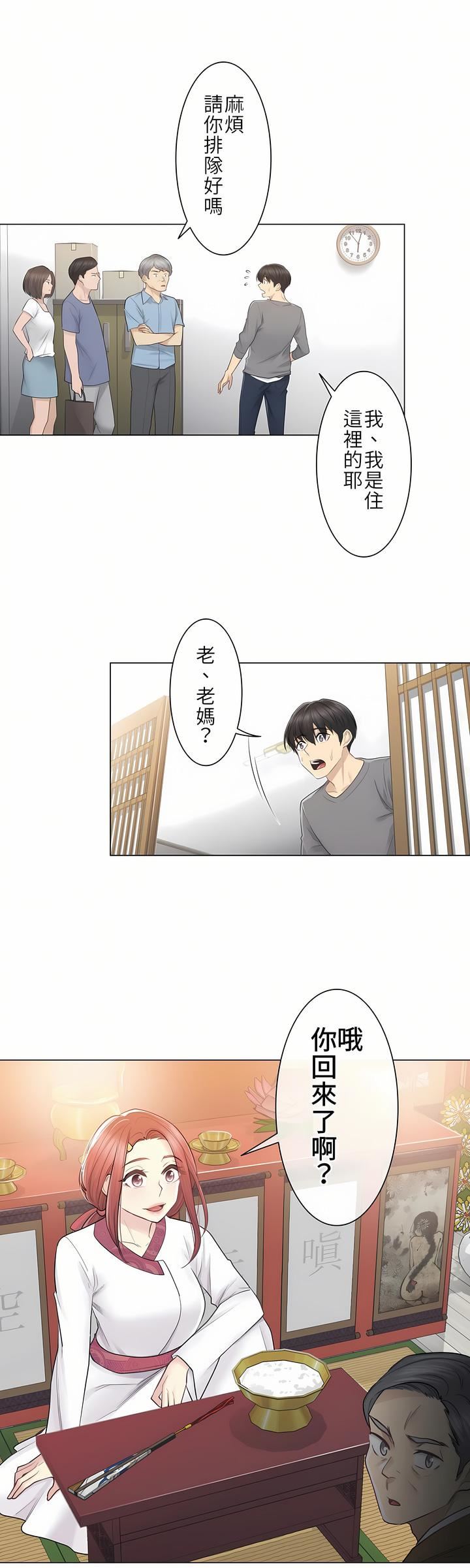 触电！～解封之触～第13话