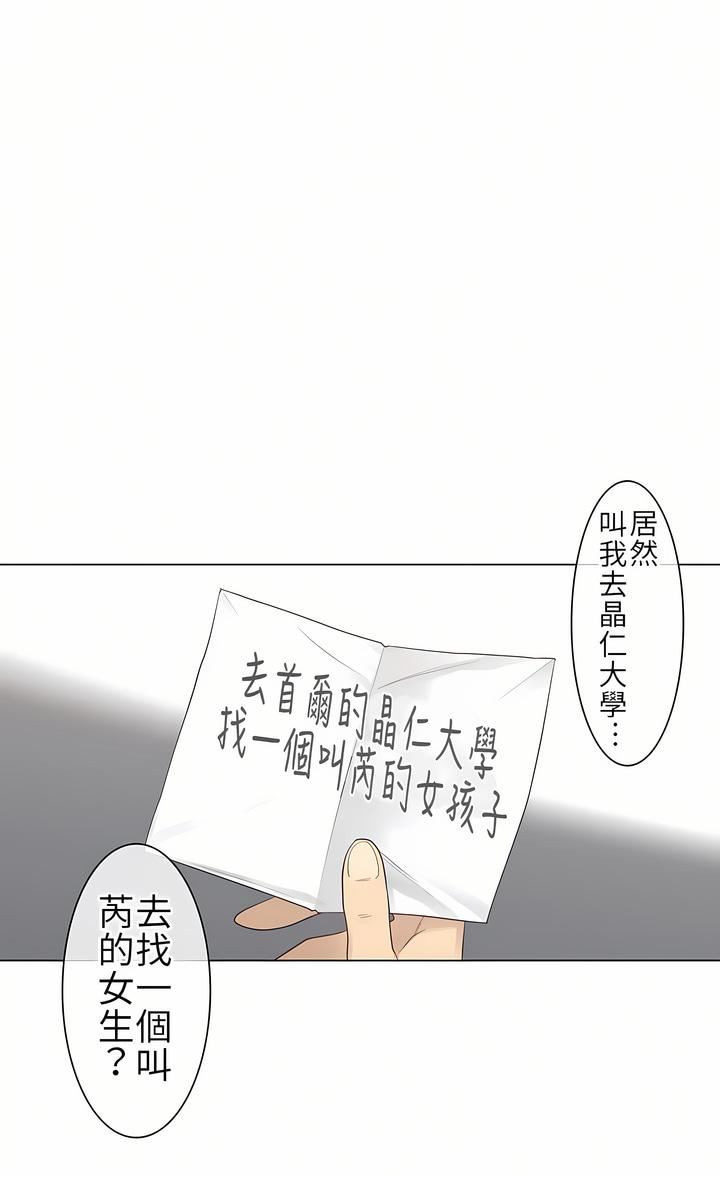 觸電！～解封之觸～第13話