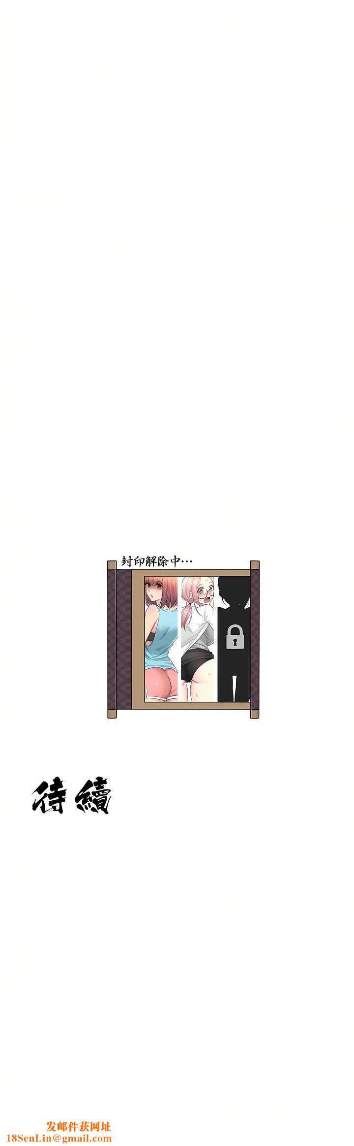 触电！～解封之触～第13话