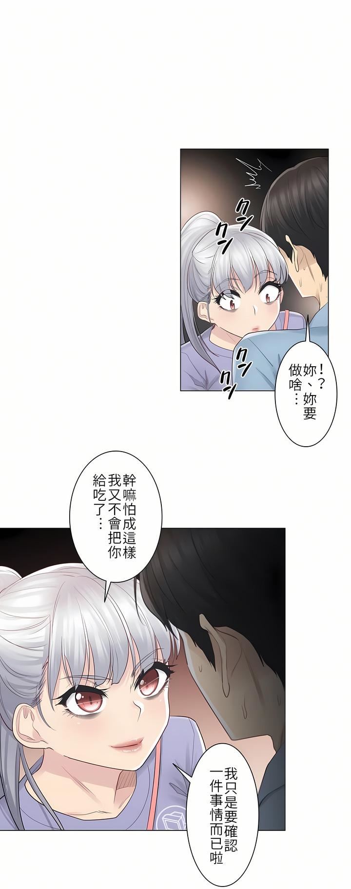 触电！～解封之触～第15话