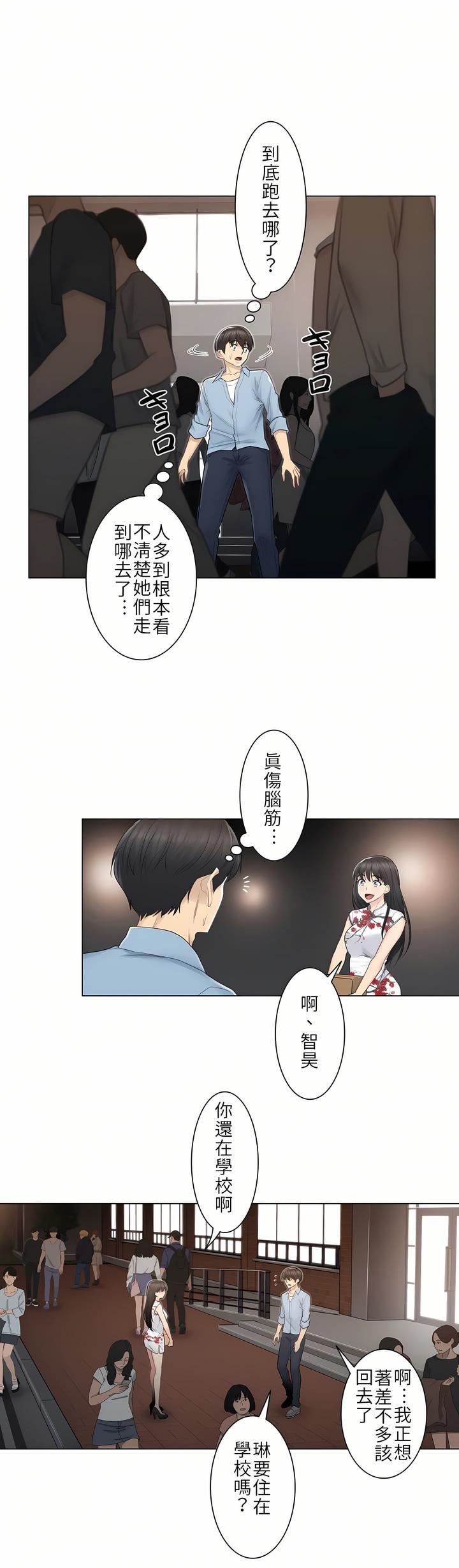 觸電！～解封之觸～第15話