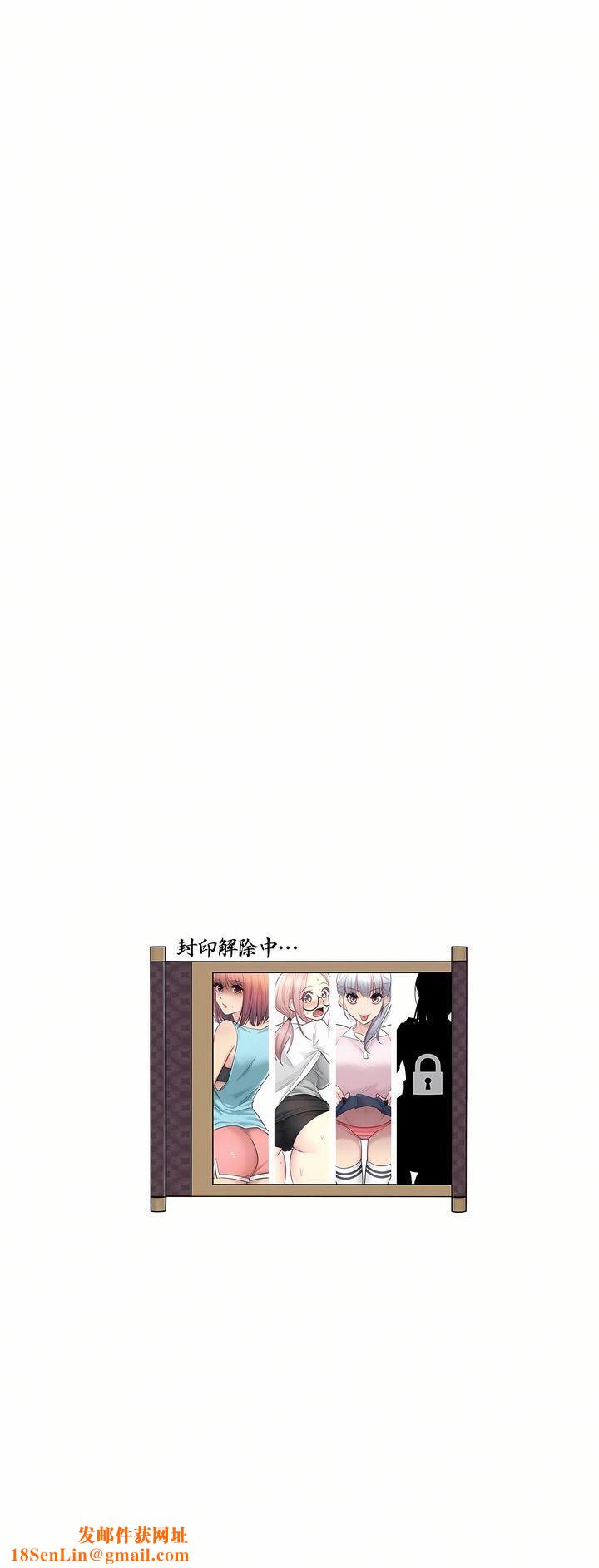 觸電！～解封之觸～第15話