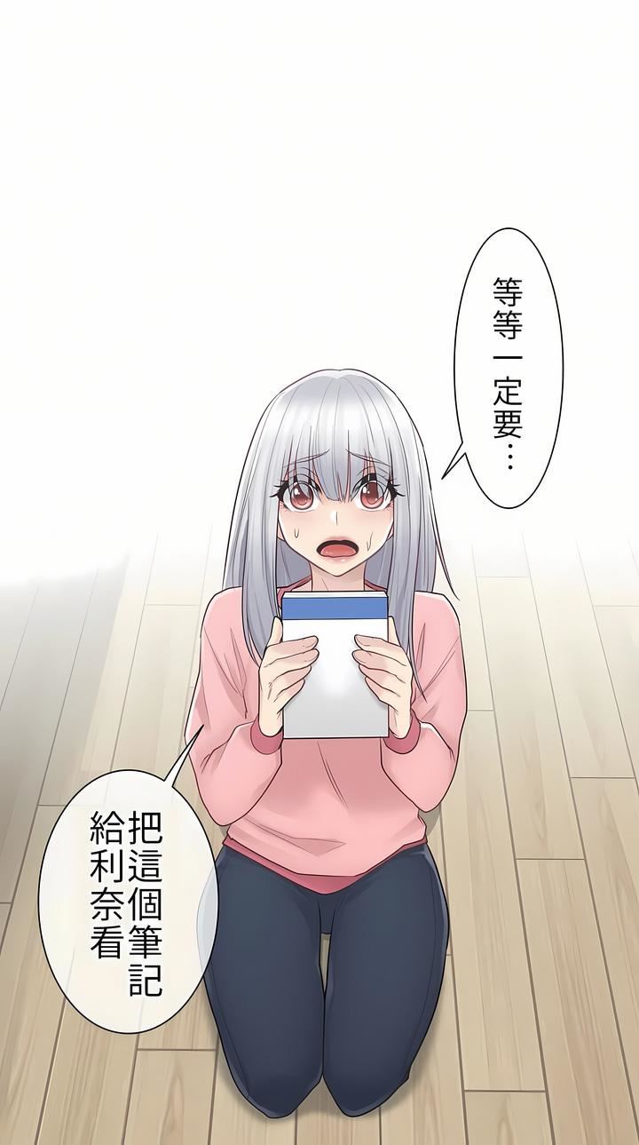 觸電！～解封之觸～第16話